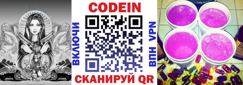 Codein Purple Drank  Буй 